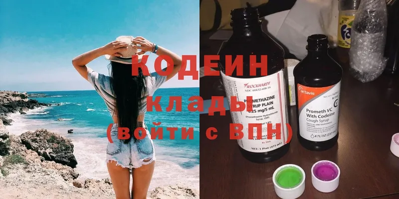 Codein Purple Drank  hydra ссылки  сайты даркнета состав  Североуральск 